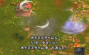 ホイムスライム撃破画像