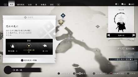 ゴーストオブツシマの恐れの先に