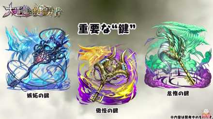パズドラ 大罪龍と鍵の勇者の当たりと評価 引くべき ゲームエイト パズドラ 大罪龍と鍵の勇者の当たりと評価 引くべき ゲームエイト