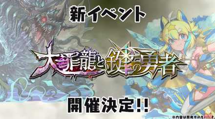 パズドラ 大罪龍と鍵の勇者の当たりと評価 引くべき ゲームエイト