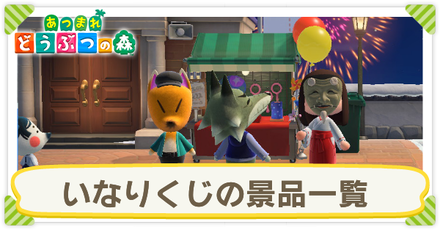 まとめ売り【送料無料】あつ森　一番くじ　コンプリート　24種セット　+応募券付き