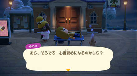 夢から覚める方法