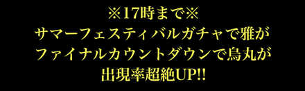 超絶アップキター