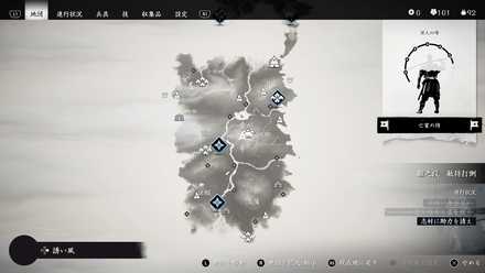 ゴーストオブツシマの7