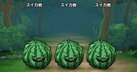 1戦目(スイカ岩)