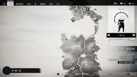 ゴーストオブツシマの12