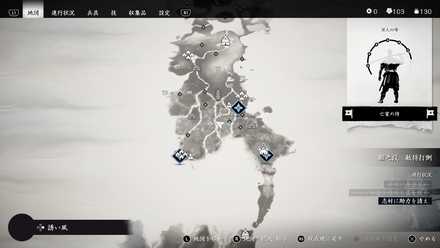 ゴーストオブツシマの16