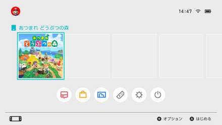 ゲームを起動する