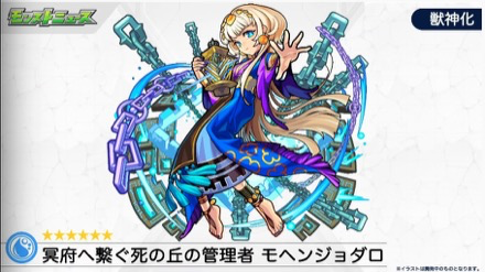 モヘンジョダロ