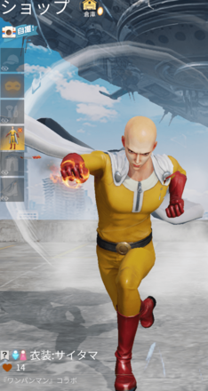 衣装：サイタ」の画像