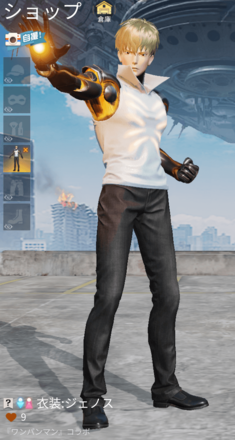 衣装：ジェノスの画像