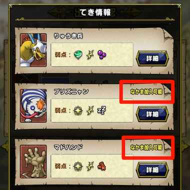 モンスタードロップ_確認2