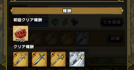 武器ドロップ_確認2