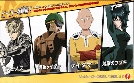 ヒーロー応援の画像