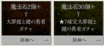 パズドラ 大罪龍と鍵の勇者の当たりと評価 引くべき ゲームエイト