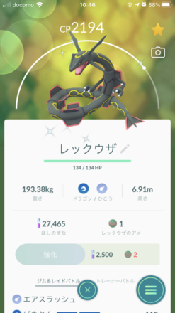 ポケモンgo レックウザのおすすめ技と評価 ゲームエイト