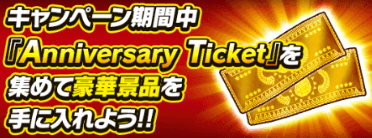 Anniversary Ticket