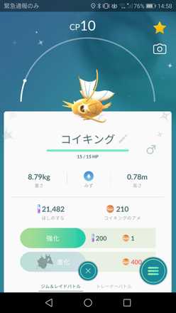 ポケモンgo ビリリダマの色違いと進化先 ゲームエイト