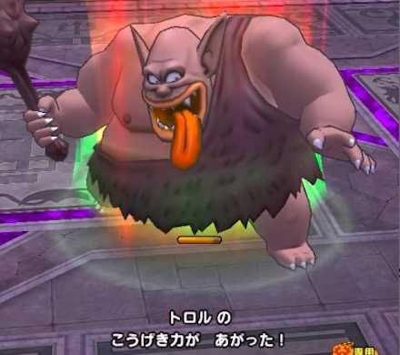 トロルの攻撃に注意