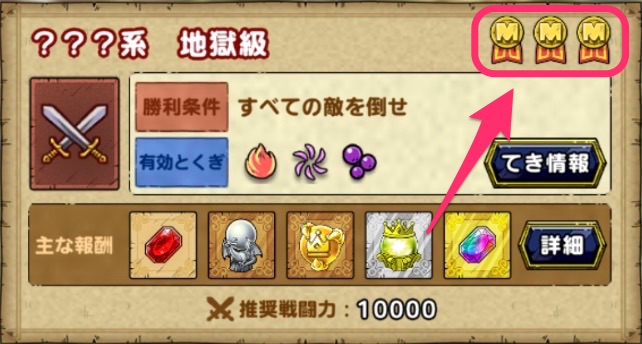 ミッションクリア