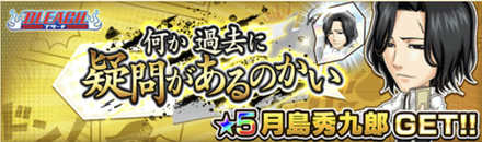 ジャンプチ 月島秀九郎 超絶級 の攻略と適正キャラ ジャンプチヒーローズ ゲームエイト