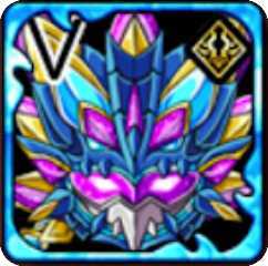 ティアマトヘルムⅤの画像