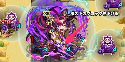 ボス下のブロックを下げる