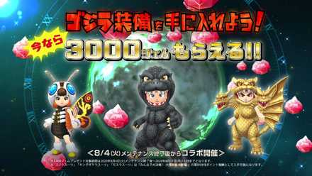 星のドラゴンクエスト 星ドラ あのタイトルとコラボが決定 ゲームエイト 星のドラゴンクエスト 星ドラ あのタイトルとコラボが決定 ゲームエイト