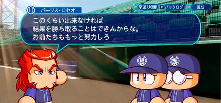 バーリスの勝ち取る男