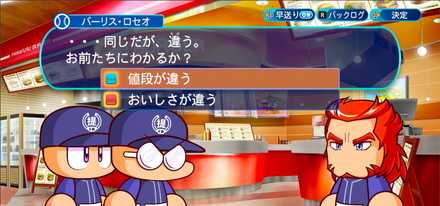 バーリスのハンバーガーの違い2