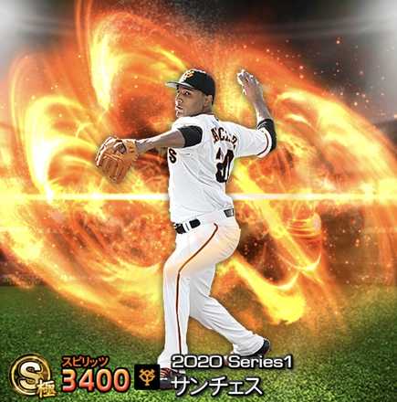 サンチェス画像