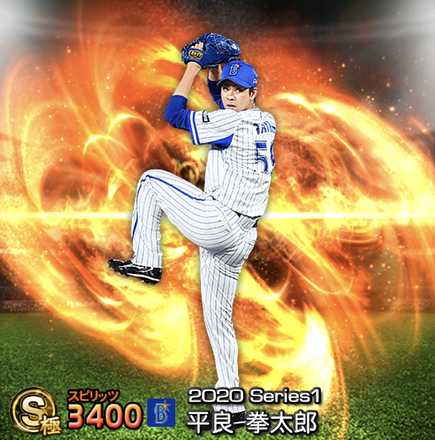 平良拳太郎画像