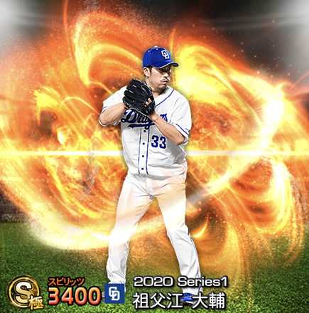 祖父江大輔画像