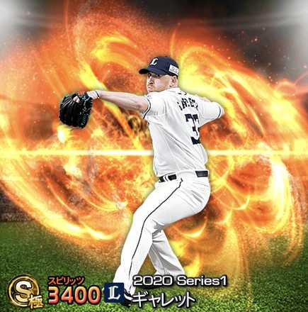 ギャレット画像