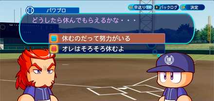 バーリスの努力をしない恐怖1