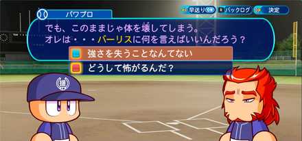 バーリスの努力をしない恐怖2