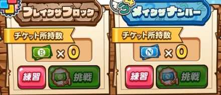 イベントゲーム