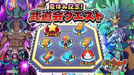 武道会クエストツイッター画像