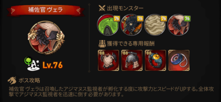 補佐官ヴェラの画像