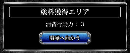 通常エリアやっていく