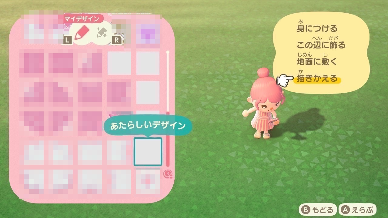 あつ森 マイデザ編集画面の使い方と透過のやり方 ゲームエイト