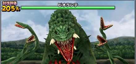ビオランテのボス画像