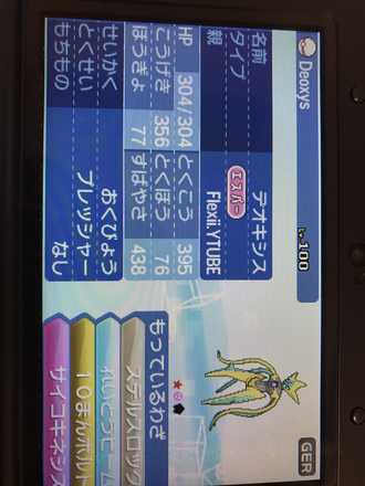 ポケモンサンムーン ポケモン交換掲示板 ゲームエイト