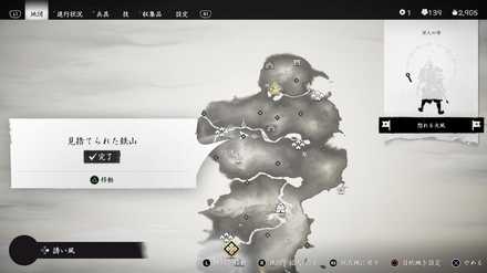 ゴーストオブツシマの兵士税