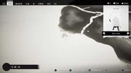 ゴーストオブツシマの兵士の持ち物