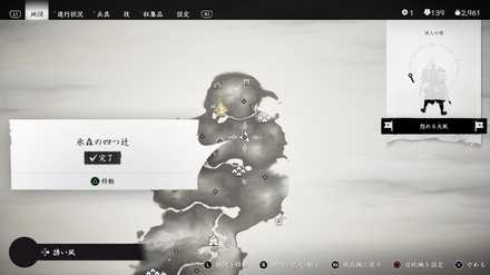 ゴーストオブツシマの獣皮