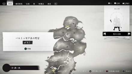 ゴーストオブツシマの火薬