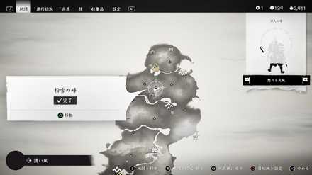 ゴーストオブツシマの食器と陶器