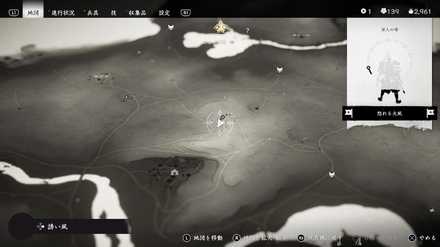 ゴーストオブツシマの食器と陶器