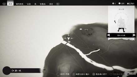 ゴーストオブツシマの火筒(銃)